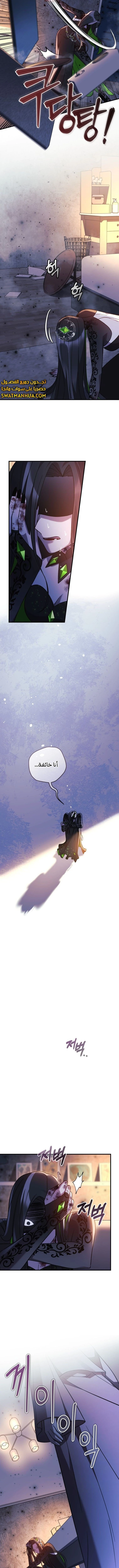 Read My Daughter is the Final Boss ar Manga Online