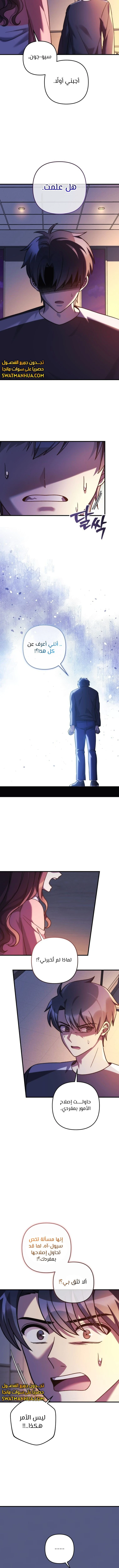 Read My Daughter is the Final Boss ar Manga Online