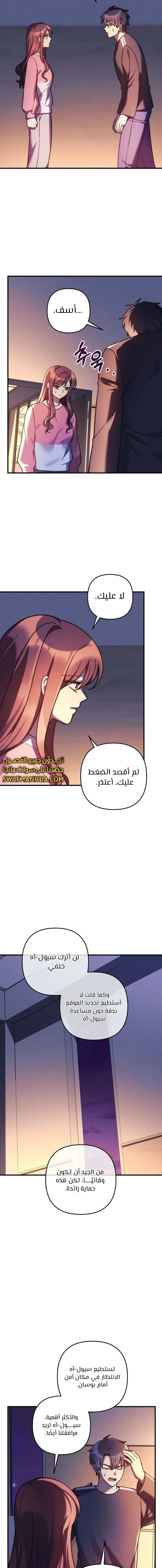 Read My Daughter is the Final Boss ar Manga Online