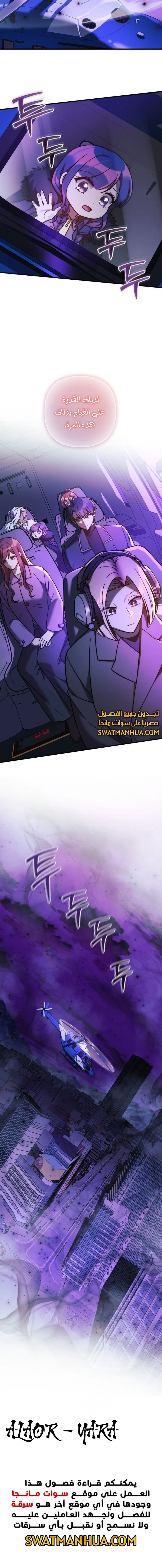 Read My Daughter is the Final Boss ar Manga Online