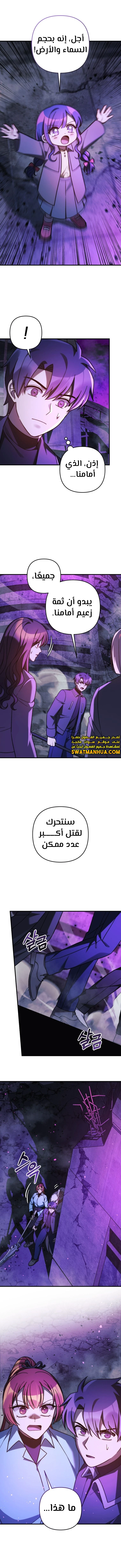 Read My Daughter is the Final Boss ar Manga Online