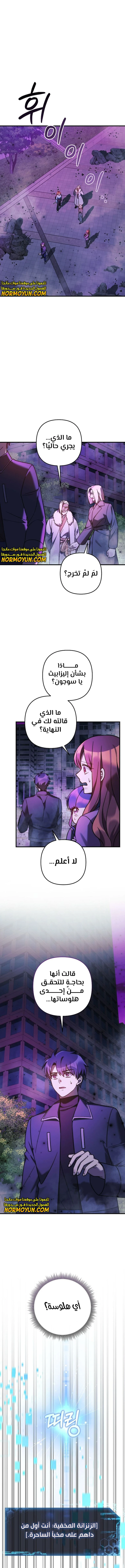 Read My Daughter is the Final Boss ar Manga Online