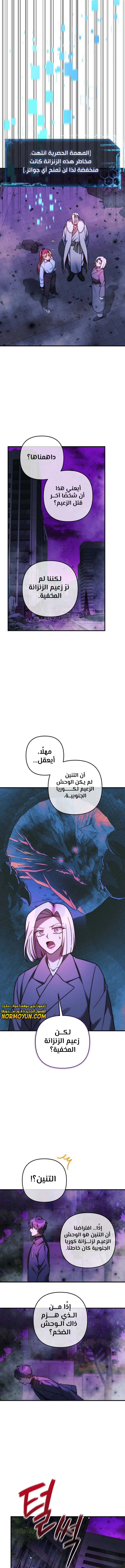 Read My Daughter is the Final Boss ar Manga Online