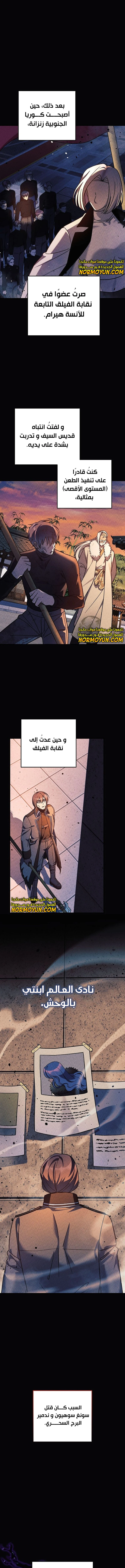 Read My Daughter is the Final Boss ar Manga Online