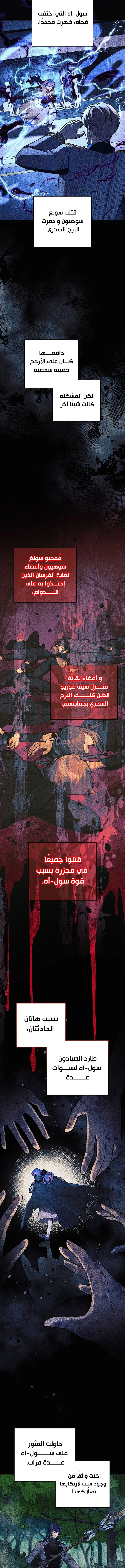 Read My Daughter is the Final Boss ar Manga Online