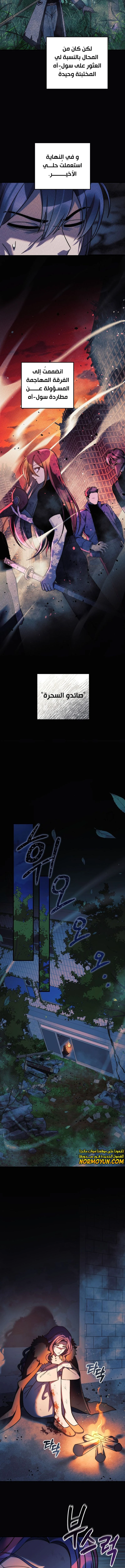 Read My Daughter is the Final Boss ar Manga Online