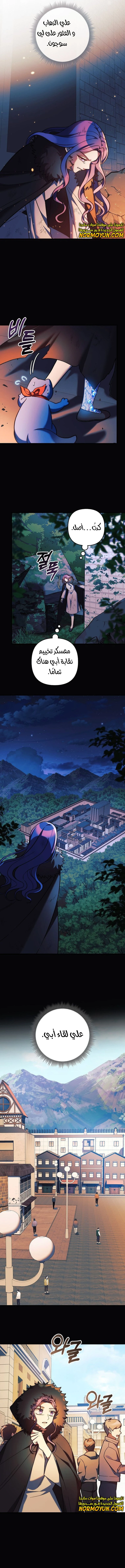 Read My Daughter is the Final Boss ar Manga Online