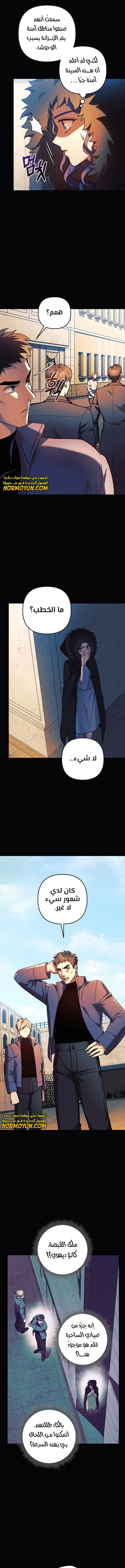 Read My Daughter is the Final Boss ar Manga Online