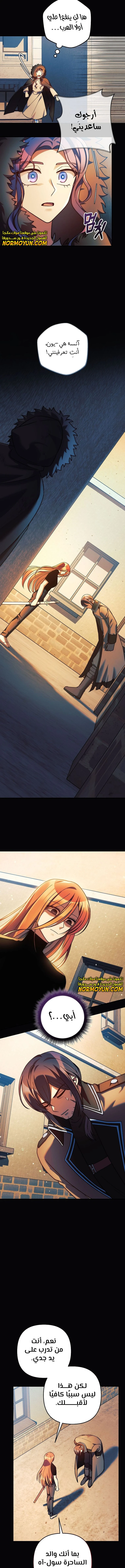 Read My Daughter is the Final Boss ar Manga Online