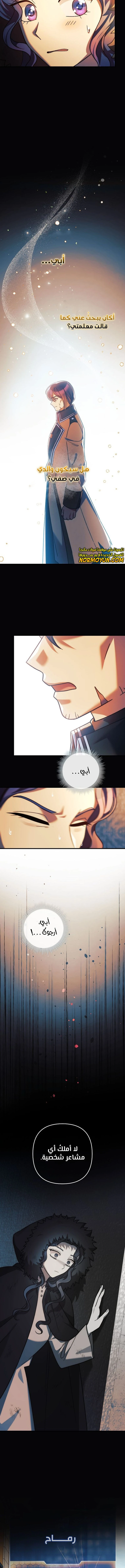 Read My Daughter is the Final Boss ar Manga Online