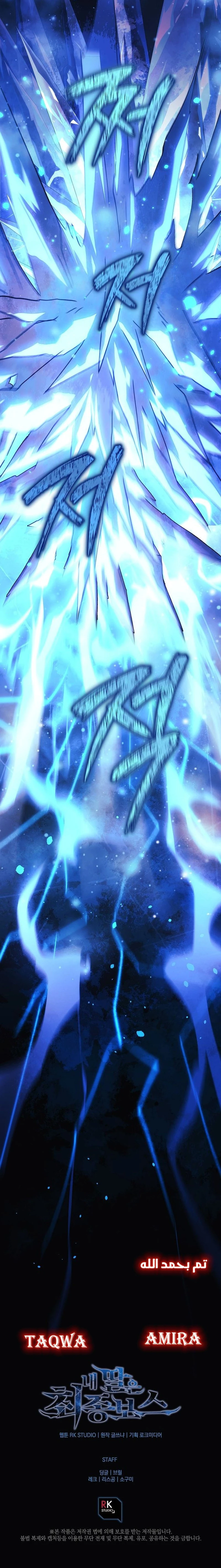 Read My Daughter is the Final Boss ar Manga Online