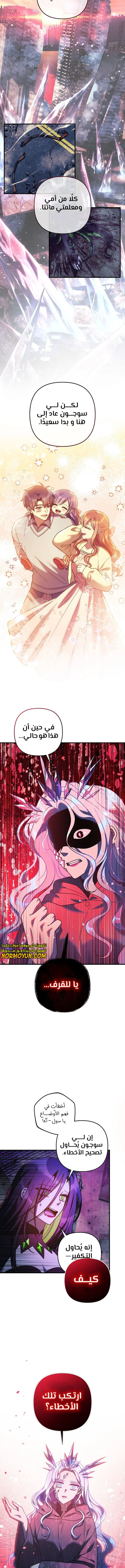 Read My Daughter is the Final Boss ar Manga Online