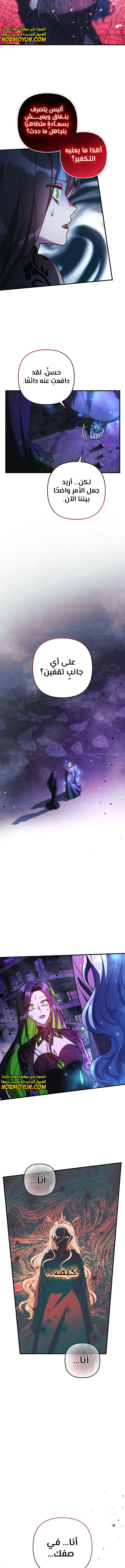 Read My Daughter is the Final Boss ar Manga Online