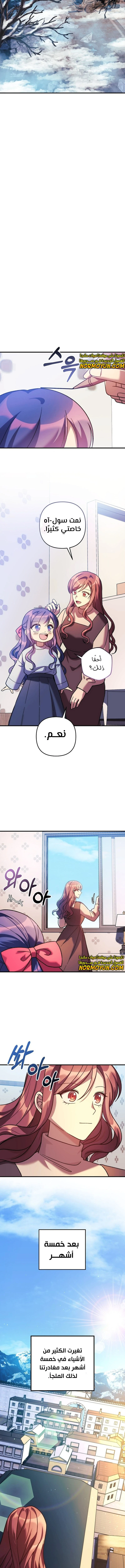 Read My Daughter is the Final Boss ar Manga Online