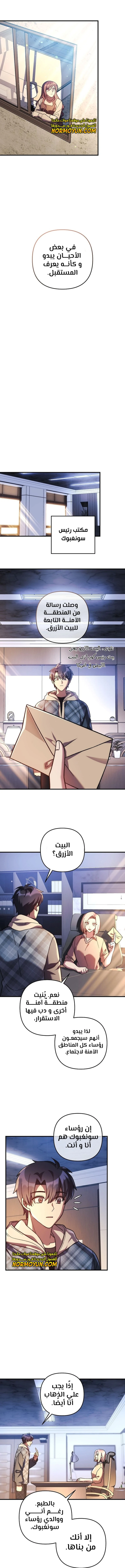 Read My Daughter is the Final Boss ar Manga Online