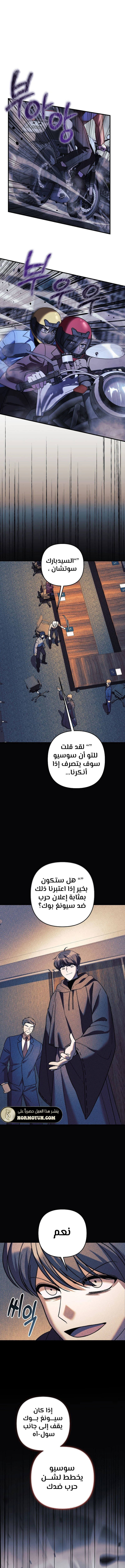 Read My Daughter is the Final Boss ar Manga Online