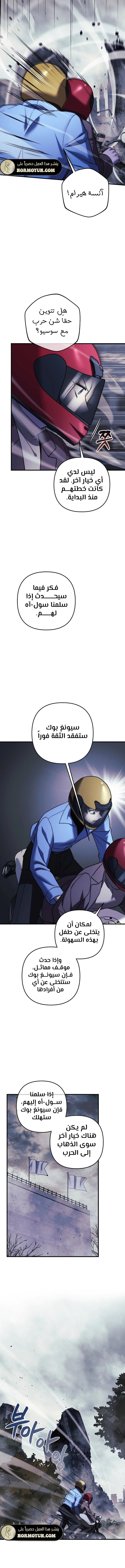 Read My Daughter is the Final Boss ar Manga Online