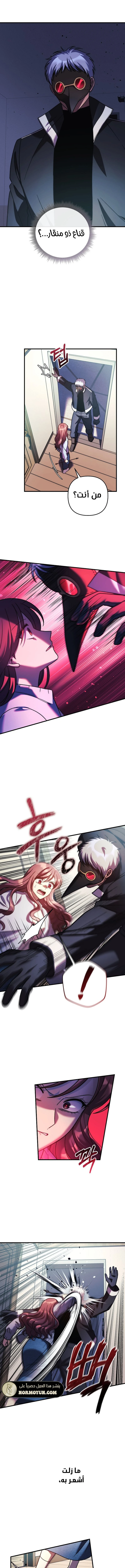 Read My Daughter is the Final Boss ar Manga Online