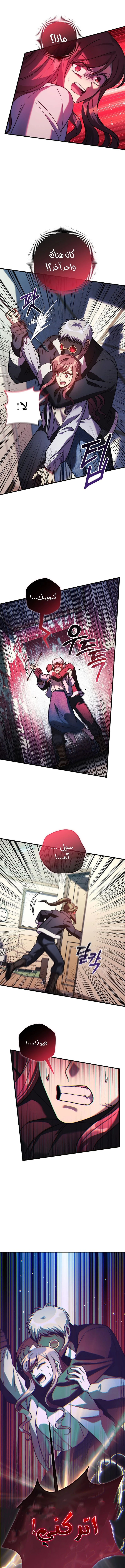 Read My Daughter is the Final Boss ar Manga Online