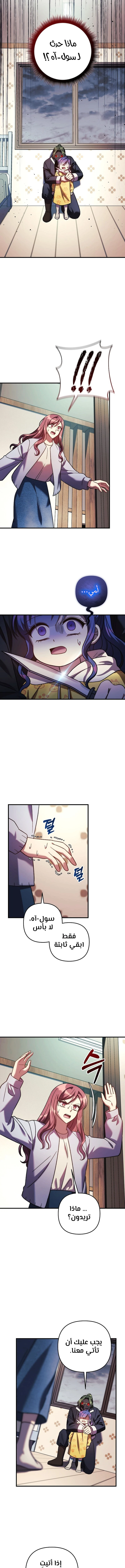 Read My Daughter is the Final Boss ar Manga Online