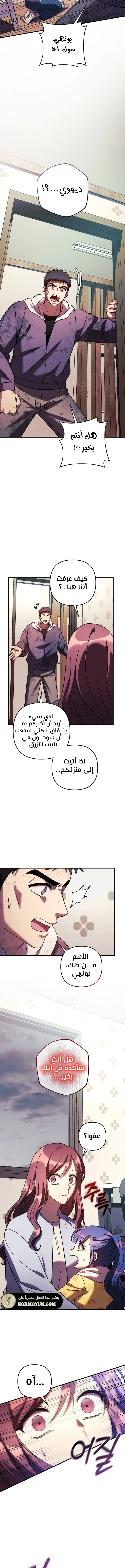 Read My Daughter is the Final Boss ar Manga Online