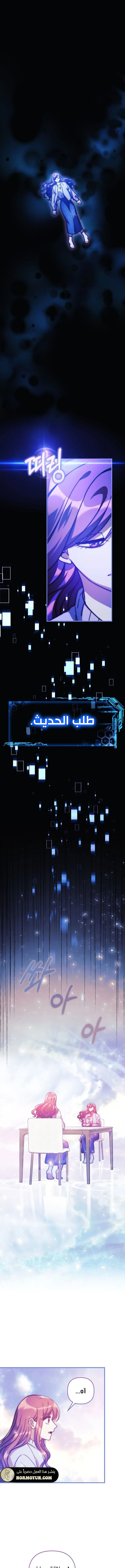 Read My Daughter is the Final Boss ar Manga Online