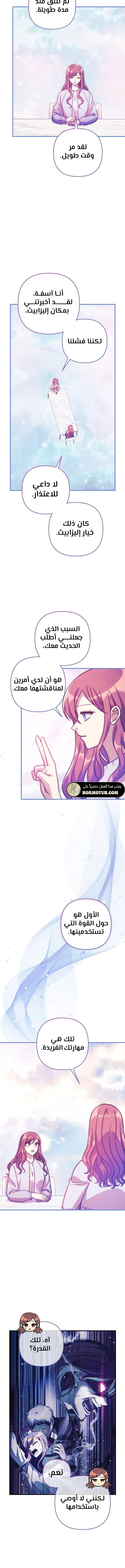 Read My Daughter is the Final Boss ar Manga Online