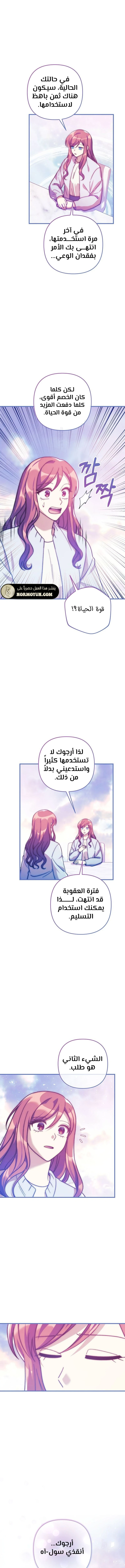 Read My Daughter is the Final Boss ar Manga Online