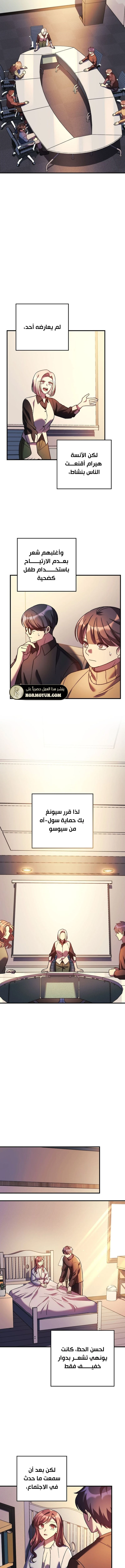 Read My Daughter is the Final Boss ar Manga Online