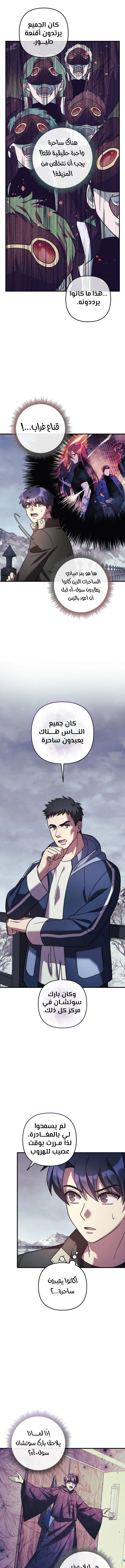 Read My Daughter is the Final Boss ar Manga Online