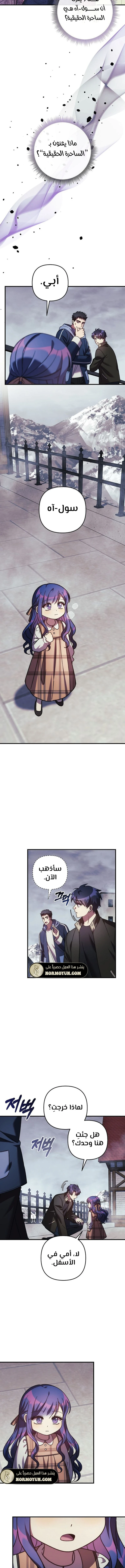 Read My Daughter is the Final Boss ar Manga Online