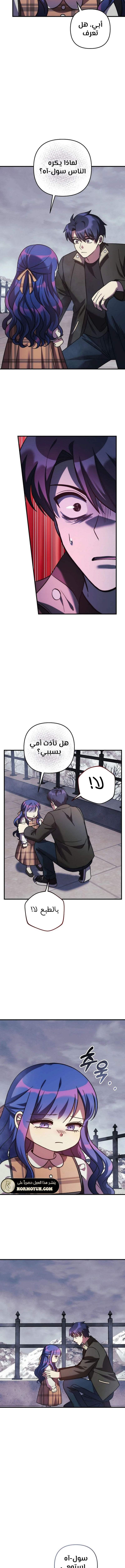 Read My Daughter is the Final Boss ar Manga Online