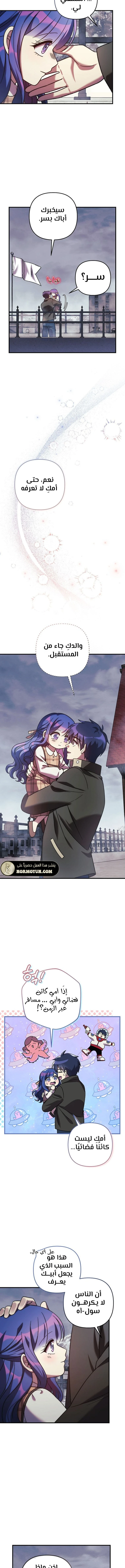 Read My Daughter is the Final Boss ar Manga Online