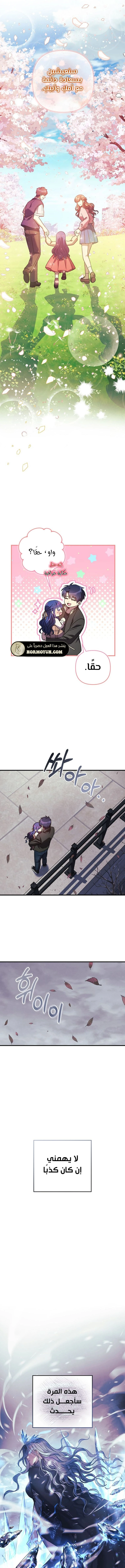 Read My Daughter is the Final Boss ar Manga Online