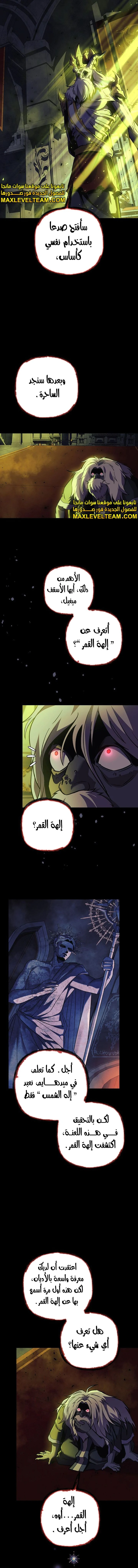 Read My Daughter is the Final Boss ar Manga Online