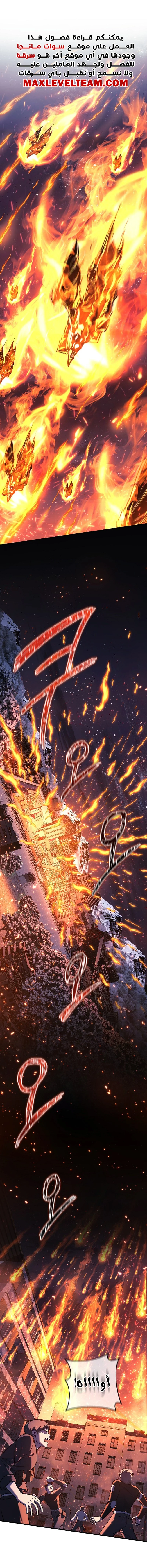 Read My Daughter is the Final Boss ar Manga Online