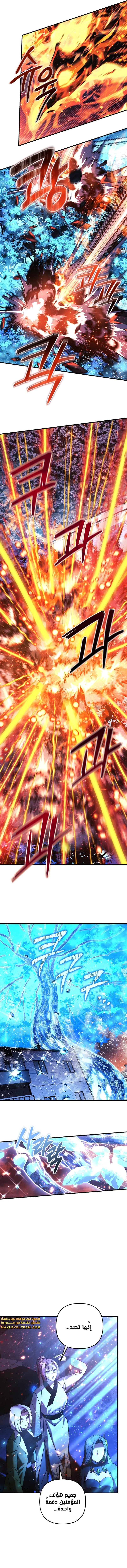 Read My Daughter is the Final Boss ar Manga Online