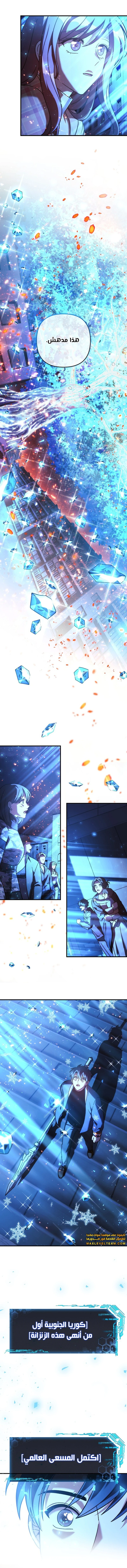 Read My Daughter is the Final Boss ar Manga Online