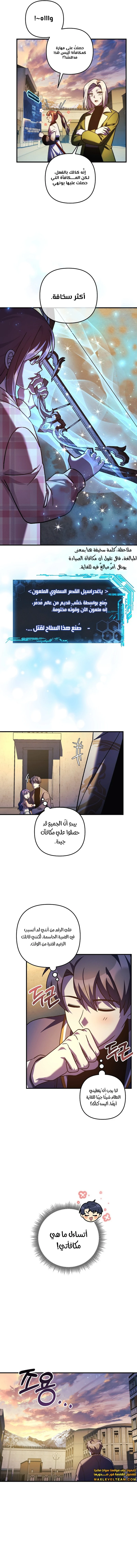 Read My Daughter is the Final Boss ar Manga Online