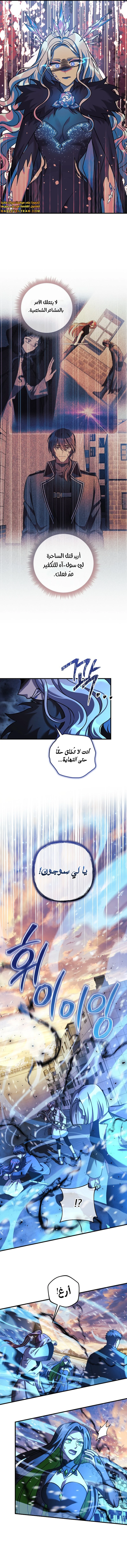 Read My Daughter is the Final Boss ar Manga Online