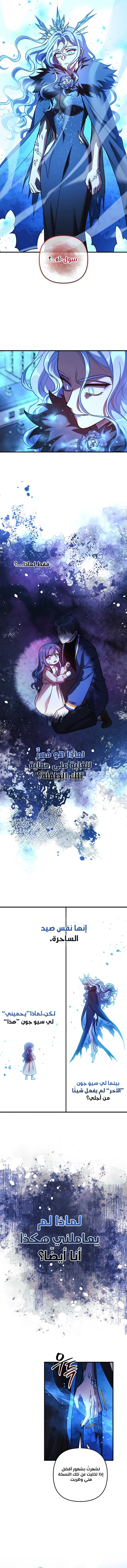 Read My Daughter is the Final Boss ar Manga Online