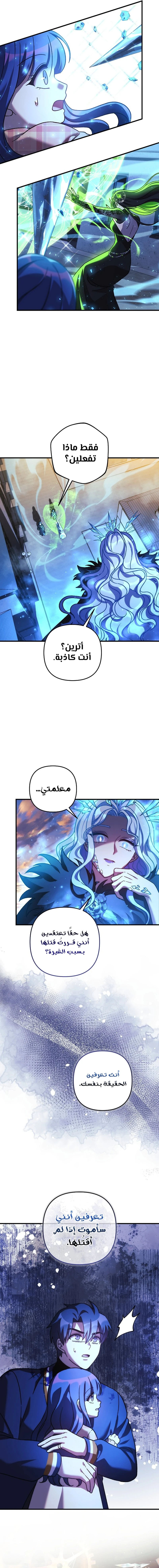 Read My Daughter is the Final Boss ar Manga Online