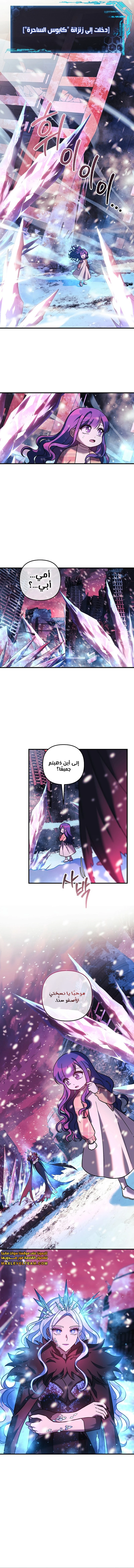 Read My Daughter is the Final Boss ar Manga Online