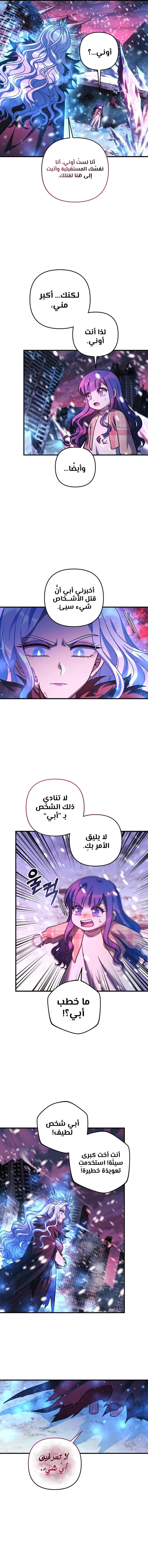 Read My Daughter is the Final Boss ar Manga Online