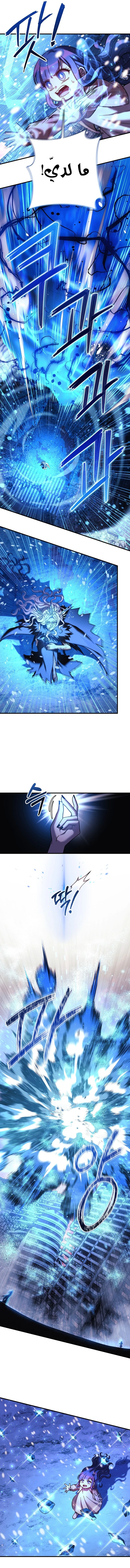 Read My Daughter is the Final Boss ar Manga Online