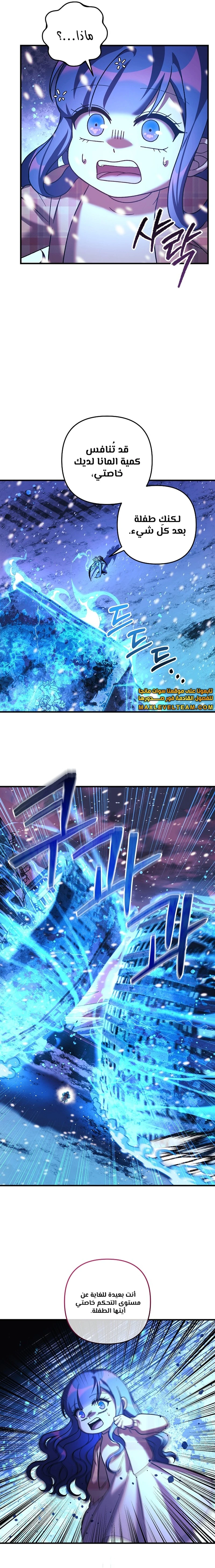 Read My Daughter is the Final Boss ar Manga Online