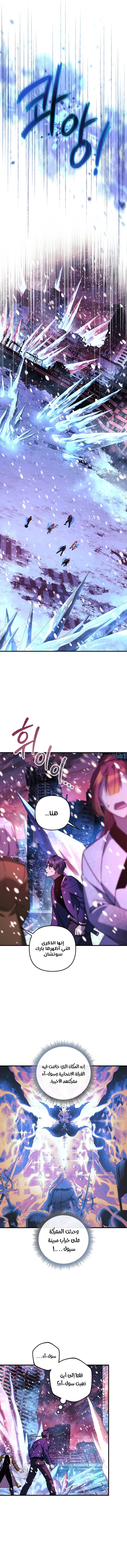 Read My Daughter is the Final Boss ar Manga Online