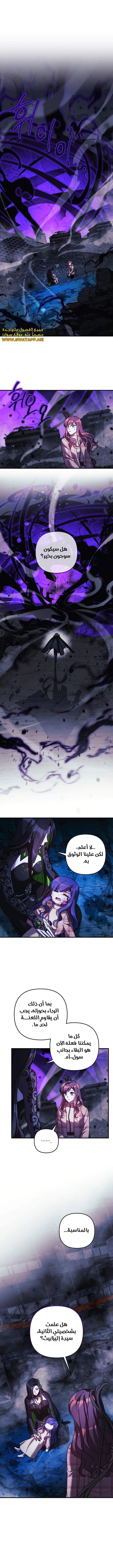 Read My Daughter is the Final Boss ar Manga Online