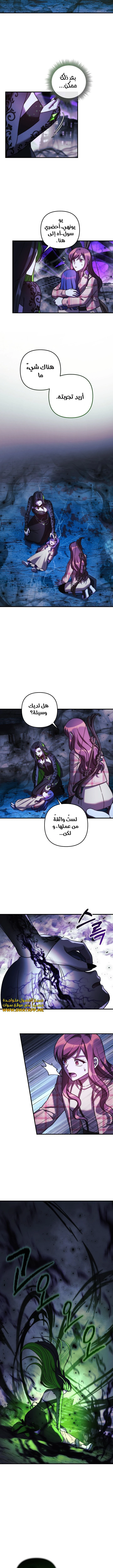 Read My Daughter is the Final Boss ar Manga Online