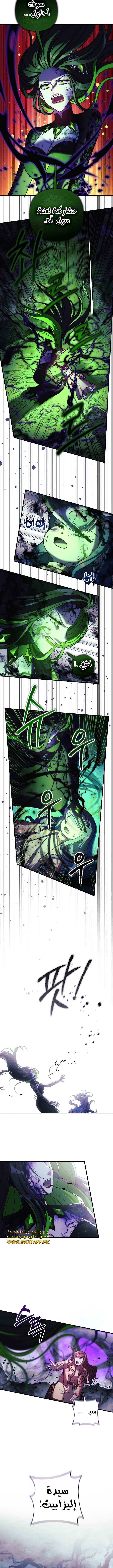 Read My Daughter is the Final Boss ar Manga Online